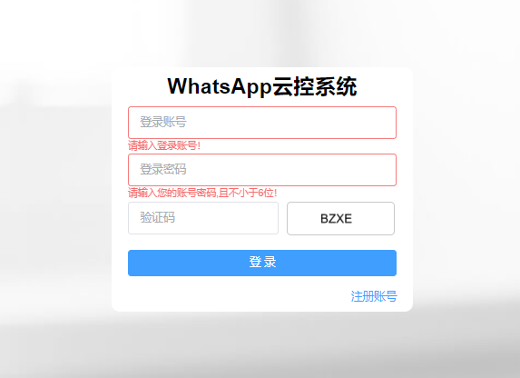whatsapp协议营销平台，轻松助你翻倍业绩!
