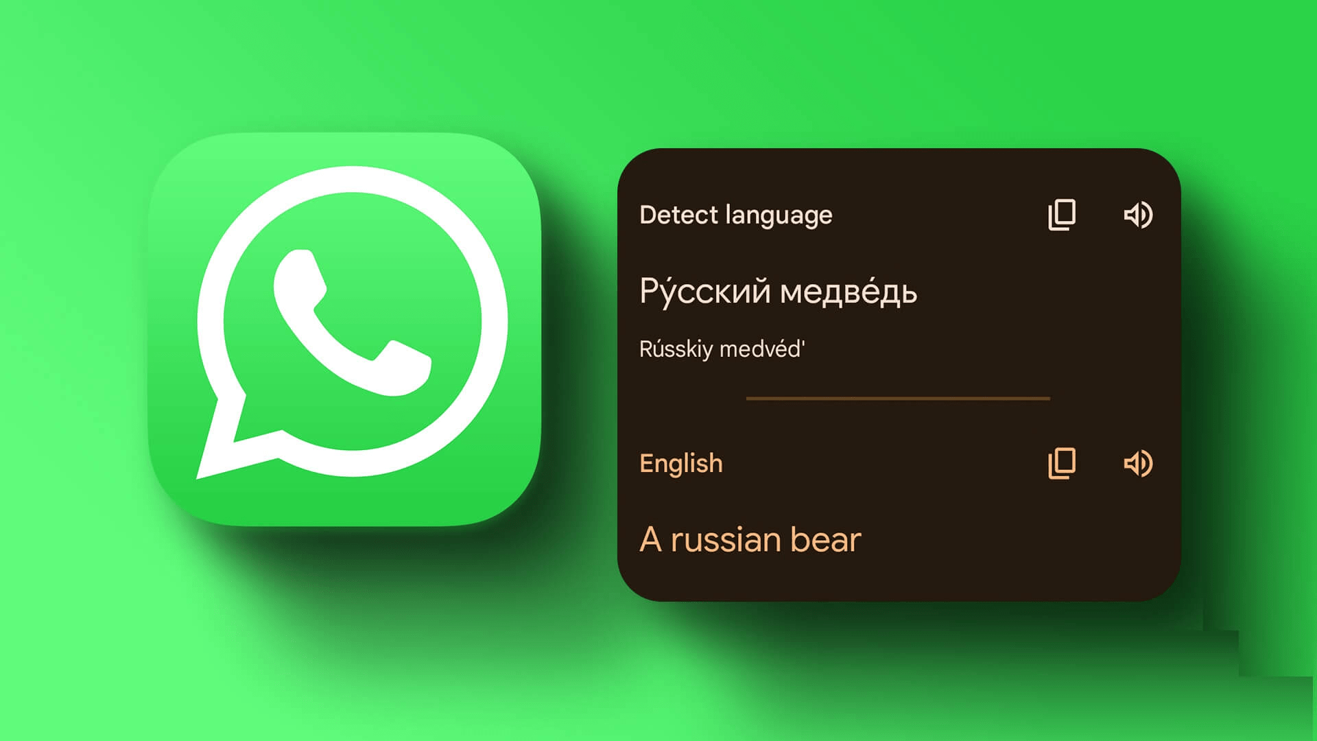 常用的3大WhatsApp翻译工具