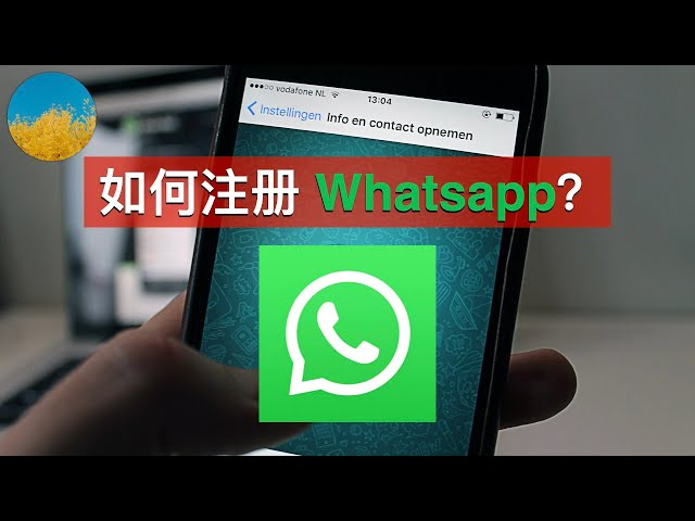 中国注册whatsapp账号需要什么