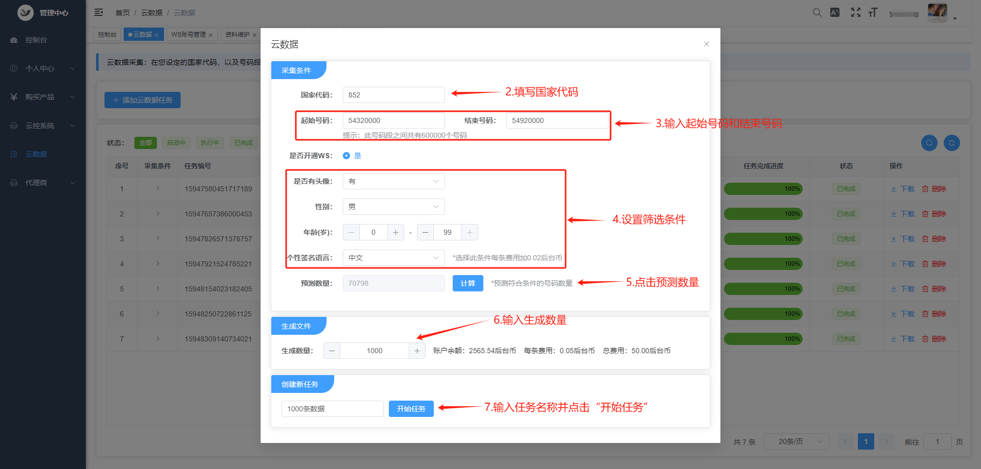 whatsapp云筛号